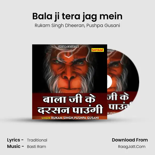 Bala ji tera jag mein mp3 song