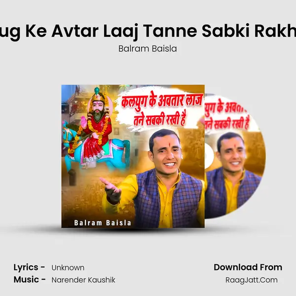 Kalyug Ke Avtar Laaj Tanne Sabki Rakhi Hai mp3 song