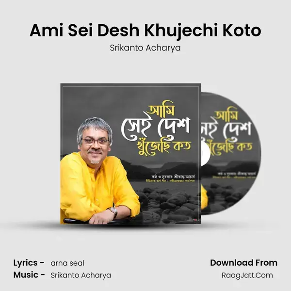 Ami Sei Desh Khujechi Koto mp3 song