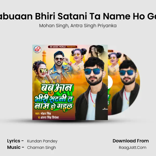 Babuaan Bhiri Satani Ta Name Ho Gail mp3 song