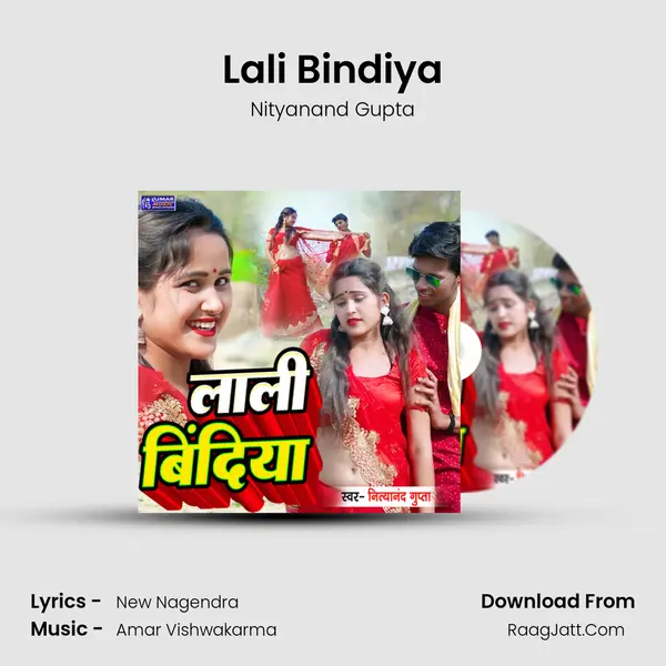 Lali Bindiya Song mp3 | Nityanand Gupta