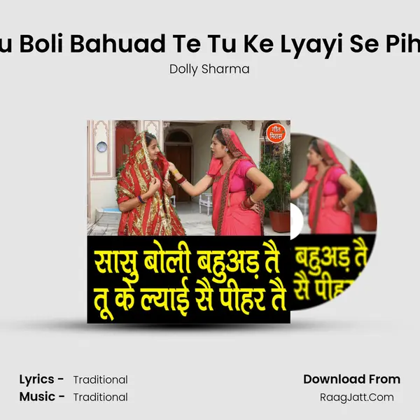 Saasu Boli Bahuad Te Tu Ke Lyayi Se Pihar Te mp3 song