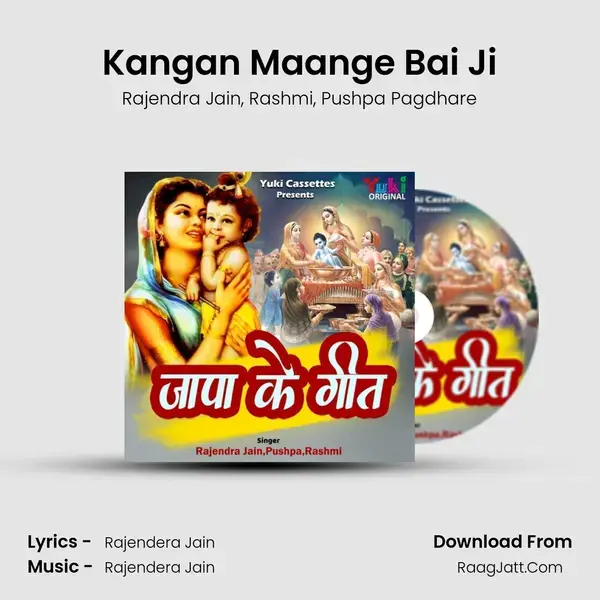 Kangan Maange Bai Ji mp3 song