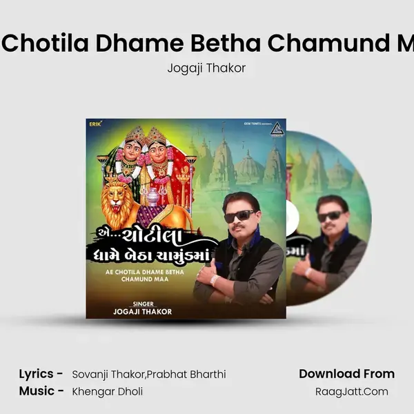 Ae Chotila Dhame Betha Chamund Maa mp3 song