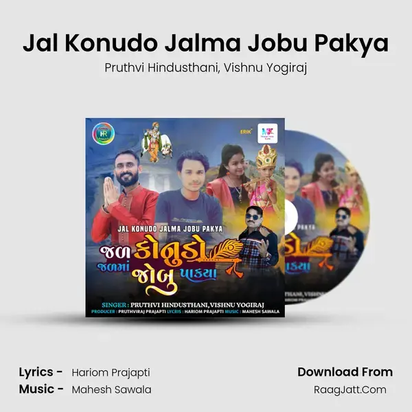 Jal Konudo Jalma Jobu Pakya mp3 song