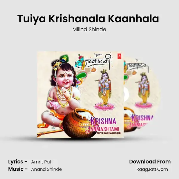 Tuiya Krishanala Kaanhala (From Yashode Tujha Kanha) mp3 song