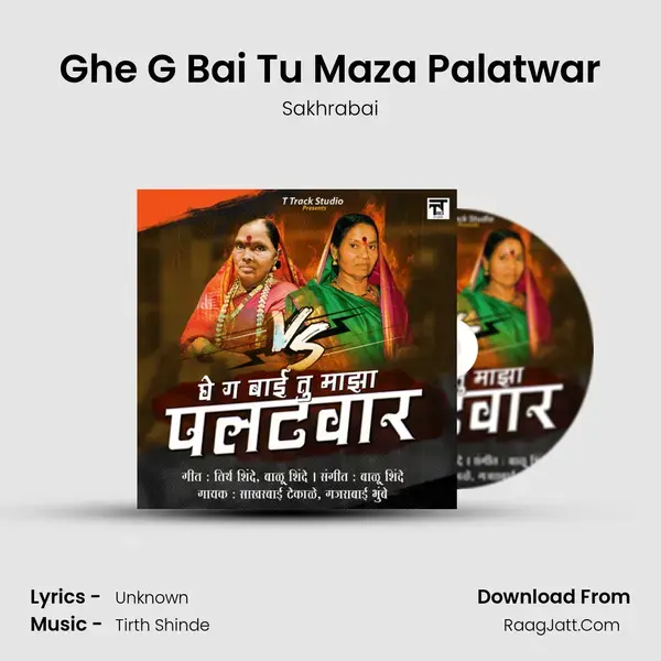 Ghe G Bai Tu Maza Palatwar mp3 song