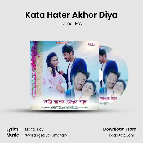 Kata Hater Akhor Diya - Kamal Ray