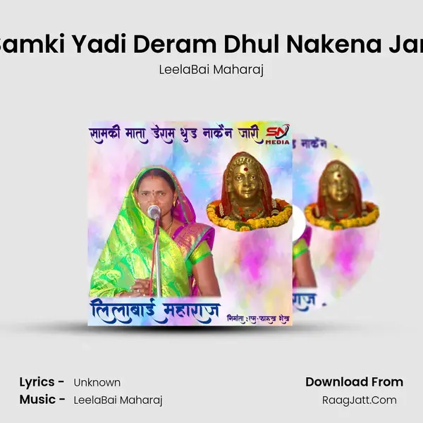 Samki Yadi Deram Dhul Nakena Jari (Banjara Bhajan) - LeelaBai Maharaj