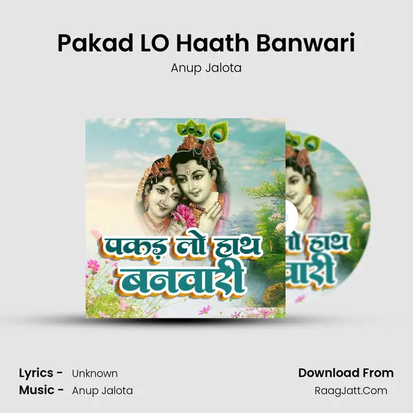 Pakad LO Haath Banwari mp3 song