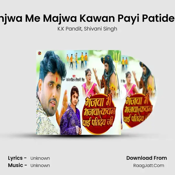 Ganjwa Me Majwa Kawan Payi Patidev Ji mp3 song