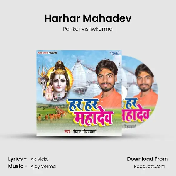 Harhar Mahadev - Pankaj Vishwkarma