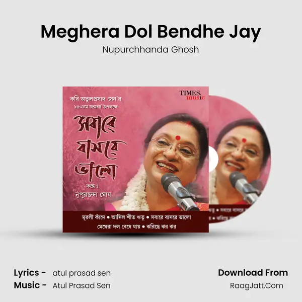 Meghera Dol Bendhe Jay mp3 song