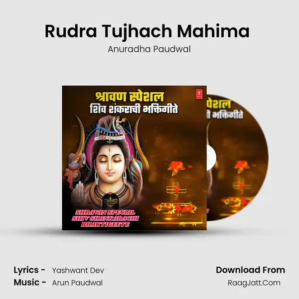 Rudra Tujhach Mahima (From Shiv Mahima) mp3 song