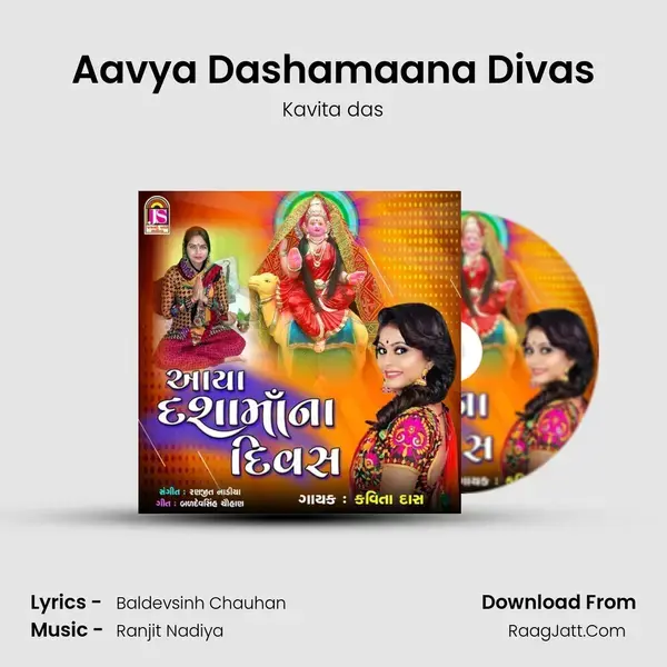 Aavya Dashamaana Divas mp3 song