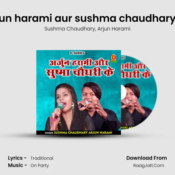 Arjun harami aur sushma chaudhary ke mp3 song