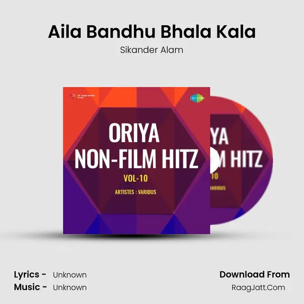 Aila Bandhu Bhala Kala mp3 song