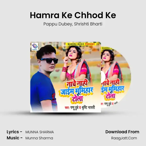 Hamra Ke Chhod Ke mp3 song