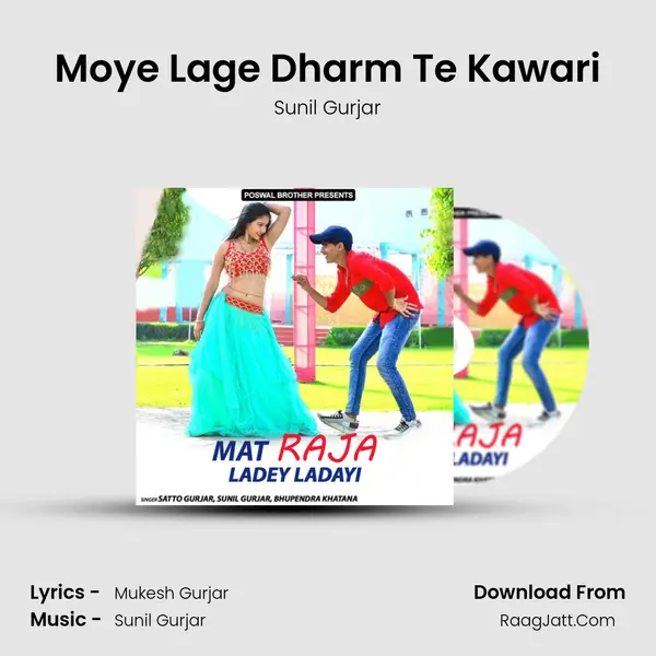 Moye Lage Dharm Te Kawari Song mp3 | Sunil Gurjar