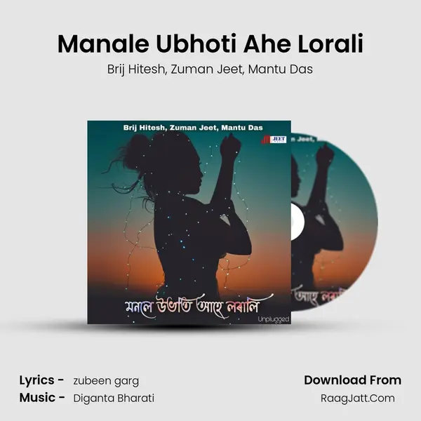 Manale Ubhoti Ahe Lorali mp3 song