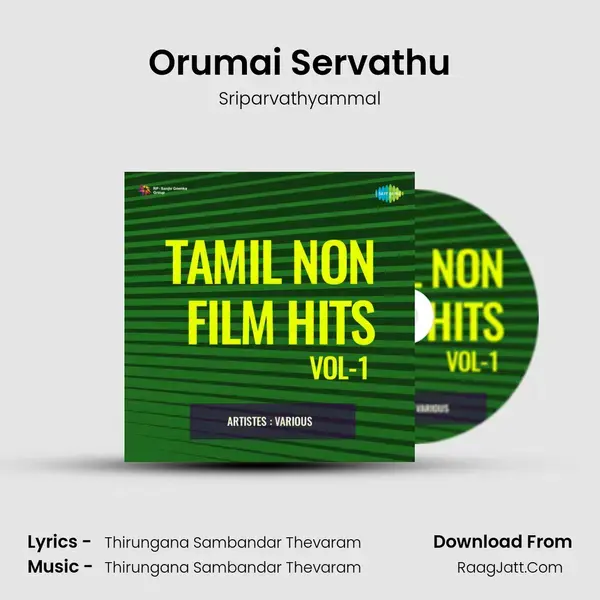 Orumai Servathu Song mp3 | Sriparvathyammal