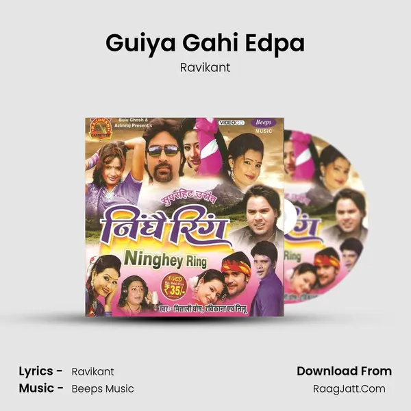 Guiya Gahi Edpa mp3 song