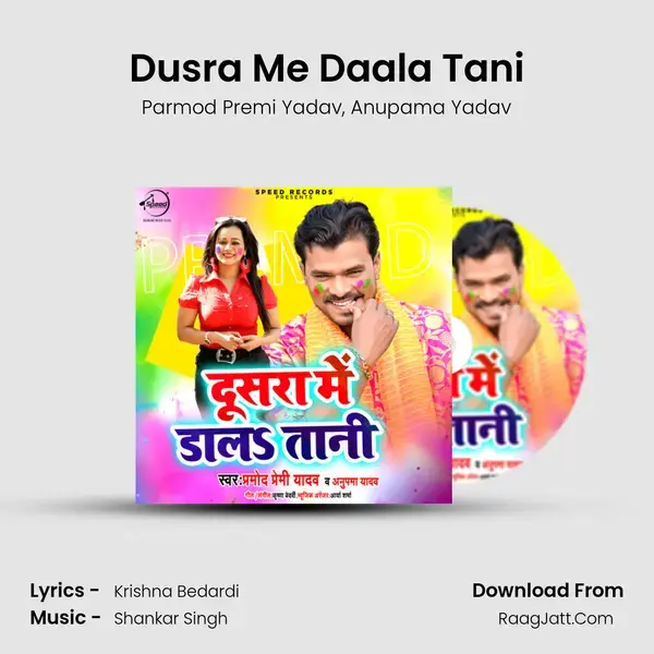 Dusra Me Daala Tani mp3 song