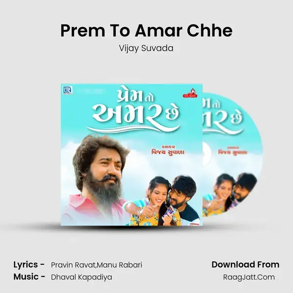 Prem To Amar Chhe - Vijay Suvada