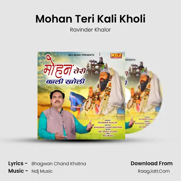 Mohan Teri Kali Kholi mp3 song