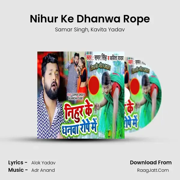 Nihur Ke Dhanwa Rope mp3 song