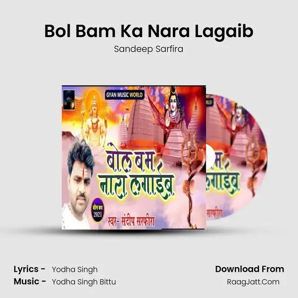 Bol Bam Ka Nara Lagaib Song mp3 | Sandeep Sarfira