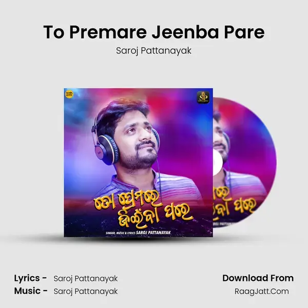 To Premare Jeenba Pare mp3 song