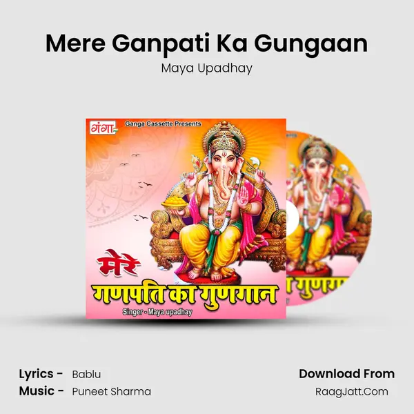 Mere Ganpati Ka Gungaan mp3 song