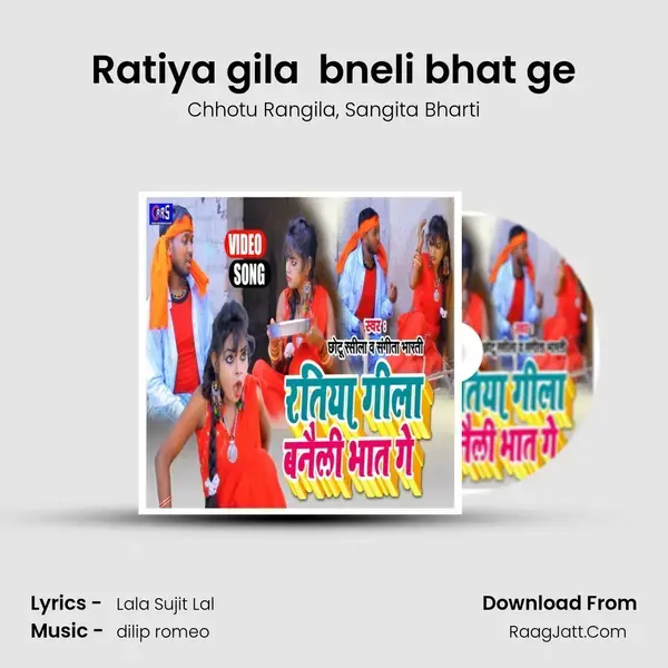 Ratiya gila  bneli bhat ge mp3 song