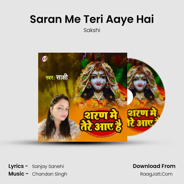 Saran Me Teri Aaye Hai mp3 song