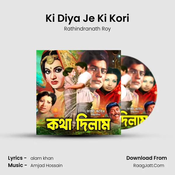 Ki Diya Je Ki Kori mp3 song