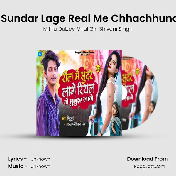 Reel Me Sundar Lage Real Me Chhachhundar Lage Song mp3 | Mithu Dubey