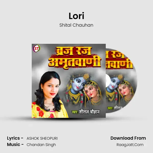 Lori mp3 song