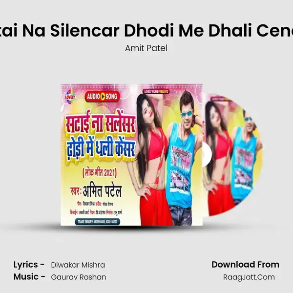 Satai Na Silencar Dhodi Me Dhali Cencar mp3 song