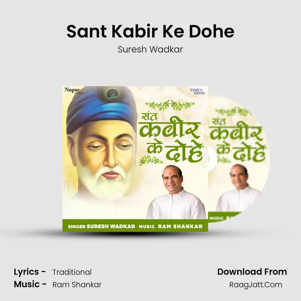 Sant Kabir Ke Dohe mp3 song