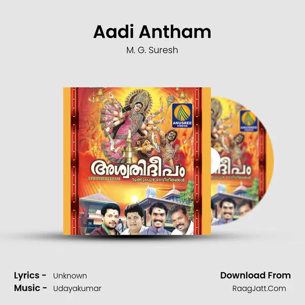 Aadi Antham mp3 song