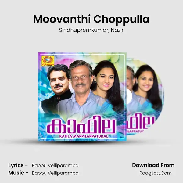 Moovanthi Choppulla Song mp3 | Sindhupremkumar