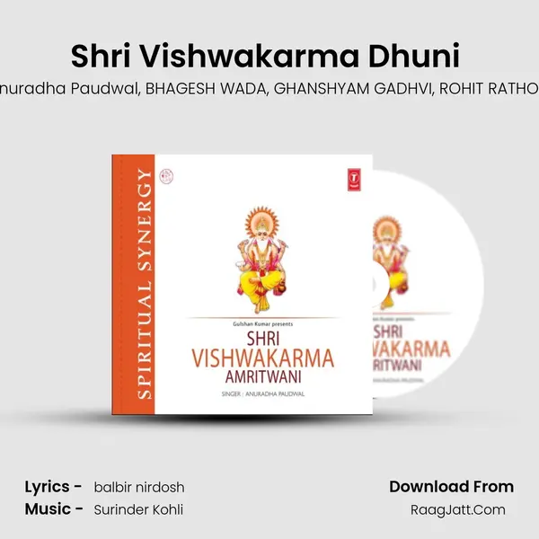 Shri Vishwakarma Dhuni (Om Shilpi Sahay) mp3 song