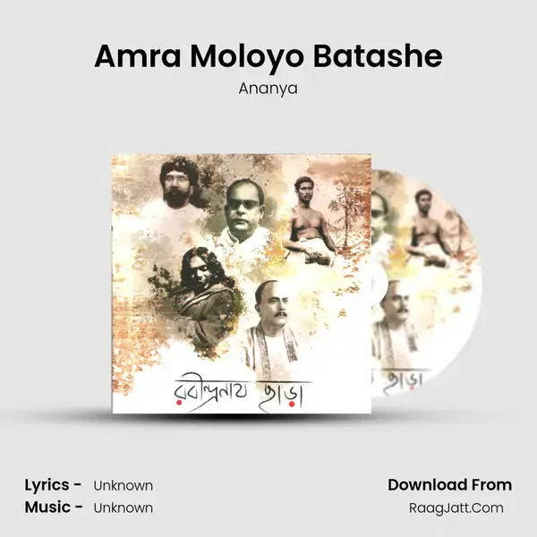 Amra Moloyo Batashe Song mp3 | Ananya