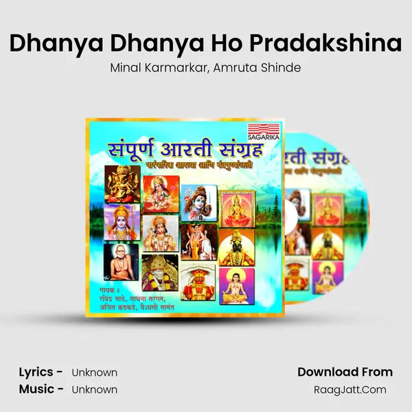 Dhanya Dhanya Ho Pradakshina mp3 song