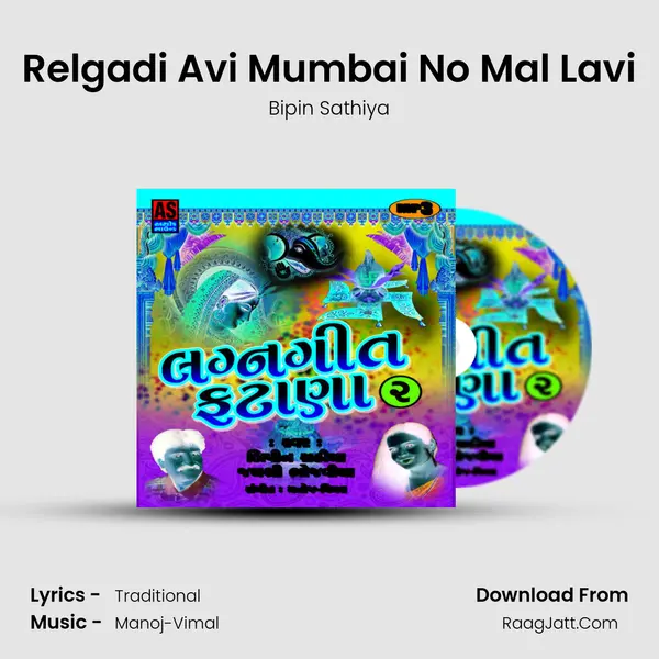 Relgadi Avi Mumbai No Mal Lavi Song mp3 | Bipin Sathiya