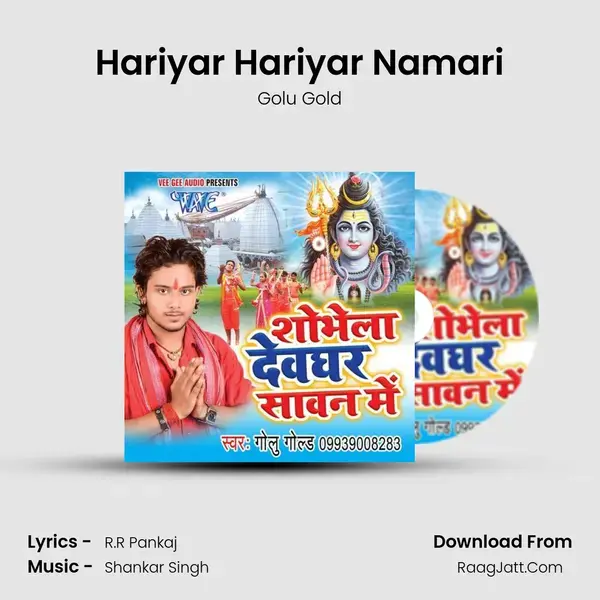 Hariyar Hariyar Namari Song mp3 | Golu Gold