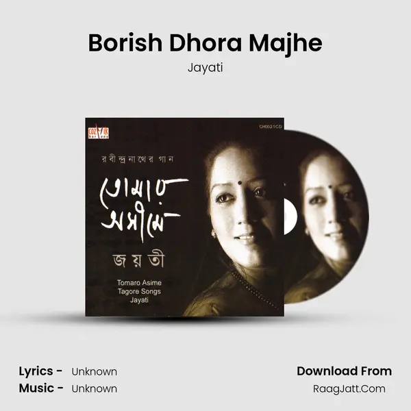 Borish Dhora Majhe Song mp3 | Jayati