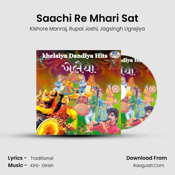 Saachi Re Mhari Sat mp3 song