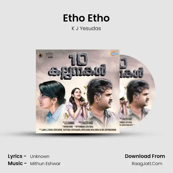 Etho Etho Song mp3 | K J Yesudas